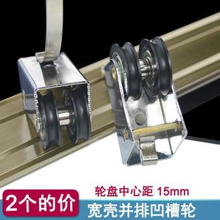 厨房推拉门滑轮27型并排双凹轮衣柜移门槽轮浴室隔断门凸轨道轮子