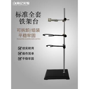 铁架台实验室架子台杆化学实验固定支架十字夹不锈钢大号实验架试
