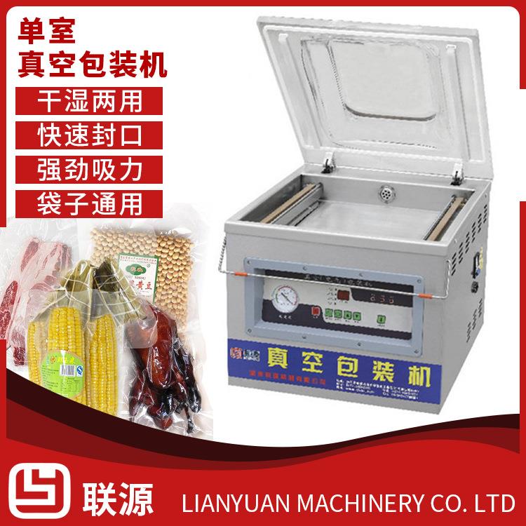 定制DZ-400台式真空封口机茶叶抽真空封口保鲜包装机厂家直销