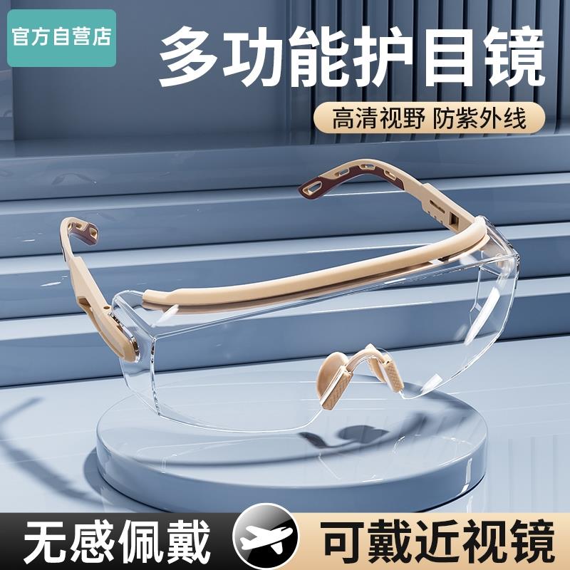护目镜防风沙防灰尘防尘不起雾电动车男女骑行可戴护目镜劳保