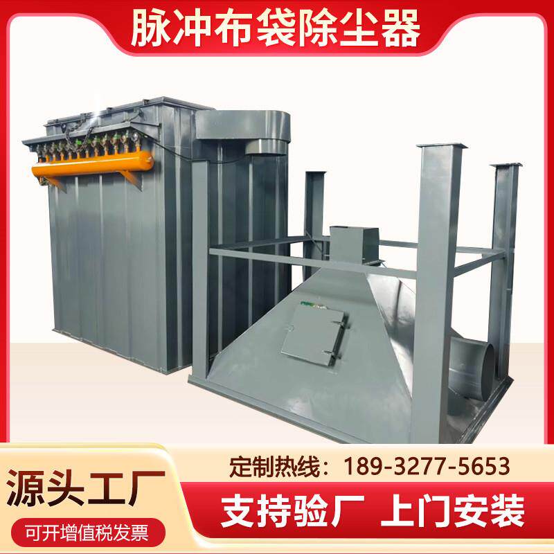 单机脉冲布袋除尘器防静电袋式除尘器仓顶布袋式除尘器滤筒除尘器