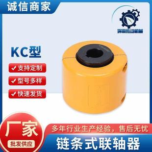 KC型滚子炼联轴器带罩壳齿轮大扭矩传动轴连接器连轴器炼条式
