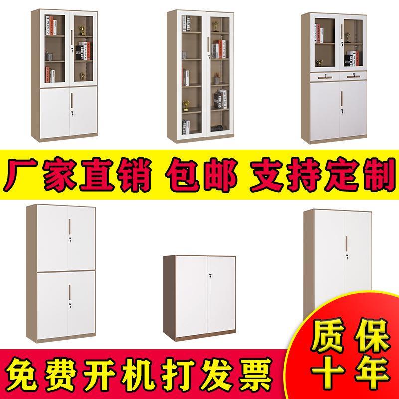 厂家销售钢制办公室文件柜铁皮矮柜书柜资料密码带锁凭证柜档案柜