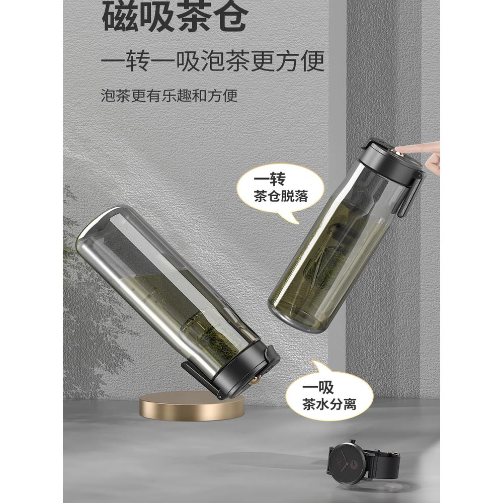 磁弹泡茶杯新款磁吸茶水分离大容量耐高温男士女生运动便携水杯子