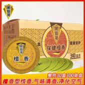 黑猫神檀香30盒绿盒款 家用佛香厨房厕所除臭加香宾馆香薰用品