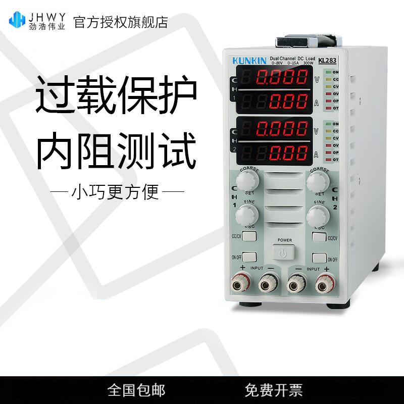 广勤直流电子负载测试仪KP182/184/KL284A/KL293/5100/6250负载仪