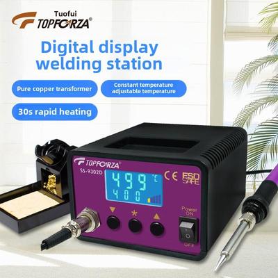 拓伏锐数显电焊台936防静电SS-9302D无铅可调温恒温电烙铁套装80W