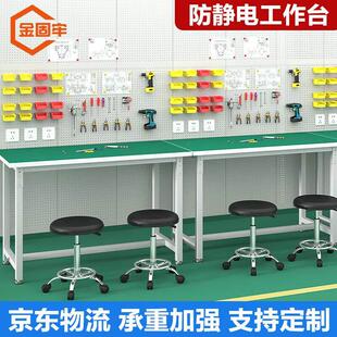 金固牢防静电工作台实验桌电子厂流水线防静电面板车间工厂塑料台