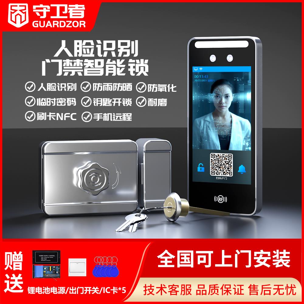 人脸识别门禁大门单元社区家用智能老式电控锁室外防雨不锈钢出租