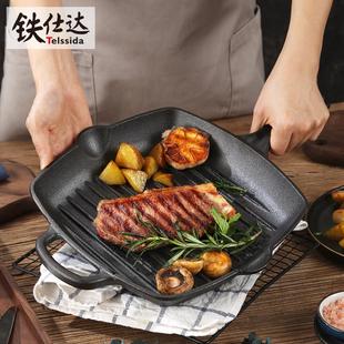 铁仕达 24/26cm条纹铸铁牛排煎锅无涂层烤肉锅不粘平底锅加厚煎锅
