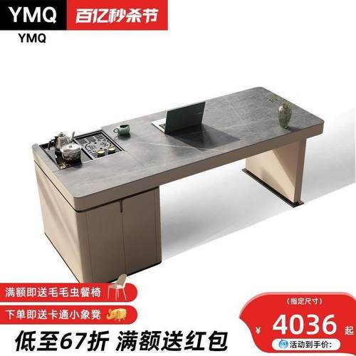 多功能升降岩板茶桌椅组合现代极简办公室书桌茶桌一体两用泡茶台