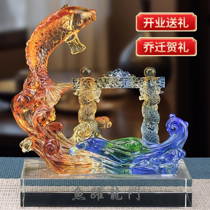 琉璃锦鲤鱼跃龙门摆件客厅办公室好运装饰工艺礼品摆饰高档乔迁开