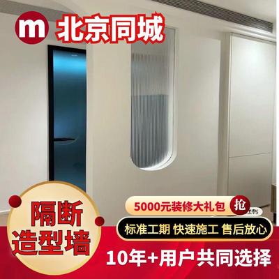 北京石膏板隔断墙轻钢龙骨墙面办公室出租房隔音造型墙上门安装