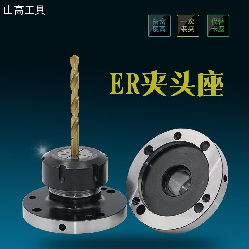 ER卡盘 ER32/40筒夹法兰盘铣夹头座80 100卡盘代替卡盘三孔夹头座