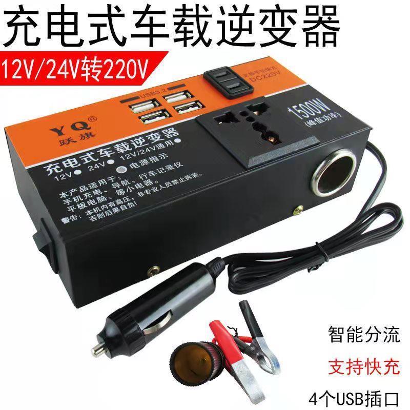车载逆变转换器12v24v转220v2000W大功率逆变器电转换器