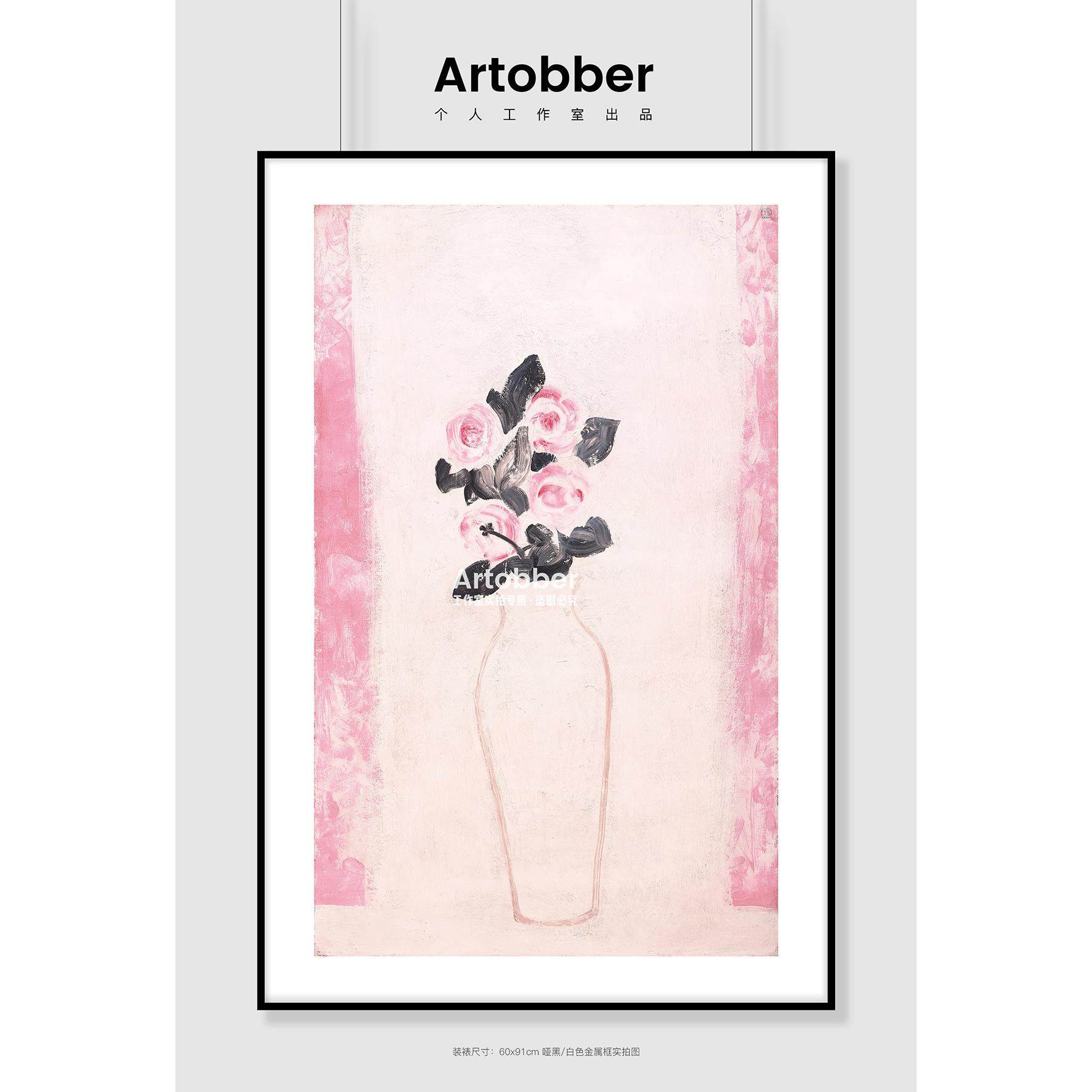 常玉版画粉色盆景超大尺寸中国风潮流艺术客厅动漫装饰画卧室挂画