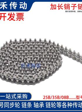 35B 加长销炼条 单边加长5MM 短节距滚子输送炼条 06C 炼条