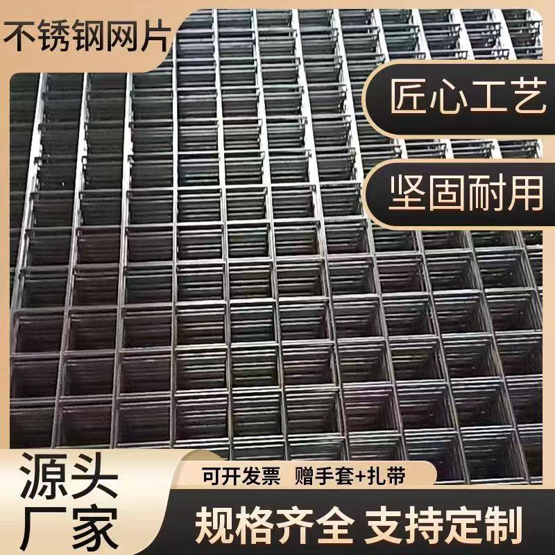 工业304不锈钢网防护网格防锈钢网钢丝不锈钢网片丝网电焊焊接网