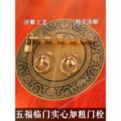 中式 彷古纯铜大门插销老式 木门古建别墅加厚门闩覆古庭院全铜门栓