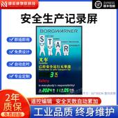 定制运行营天数记录LED显示屏安全生产无事故计时牌电子看板 包邮