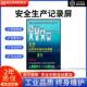 定制运行营天数记录LED显示屏安全生产无事故计时牌电子看板 包邮