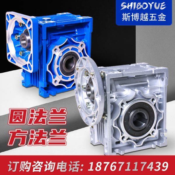 NMRV蜗轮蜗杆减速机rv50减速器伺服电机小型减速电机涡轮齿轮箱