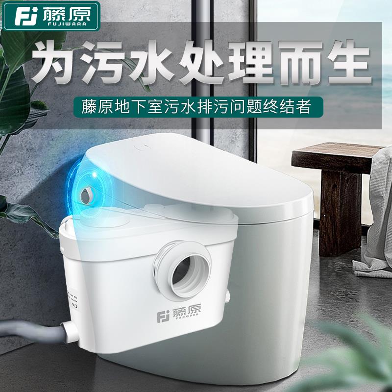 藤原污水提升泵地下室提升器马桶泵粉碎泵切割泵家用全自动排污泵