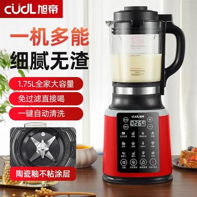 德国旭帝110V破壁机家用加热全自动料理豆浆婴儿辅食绞肉机免过滤