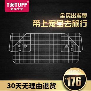 安全车载狗围栏汽车通用宠物车载笼 防护网护栏宠物狗银色黑色笼
