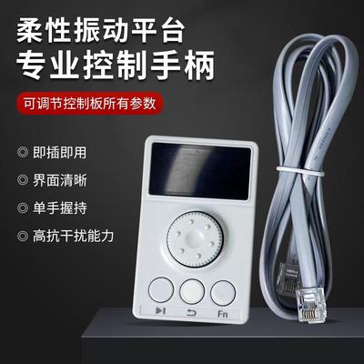 柔性振动盘通用控制器 RS-485 数字调频调压震动盘自动送料控制器