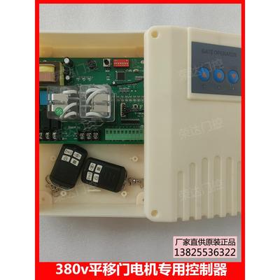 专业生产K380平移门控制器三相自动门控制器380V电动伸缩门控制器