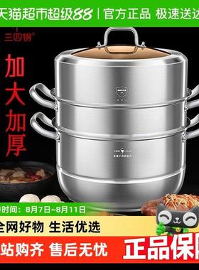 SSGP三四钢蒸锅家用304不锈钢蒸包子馒头双层三多层汤锅带蒸笼