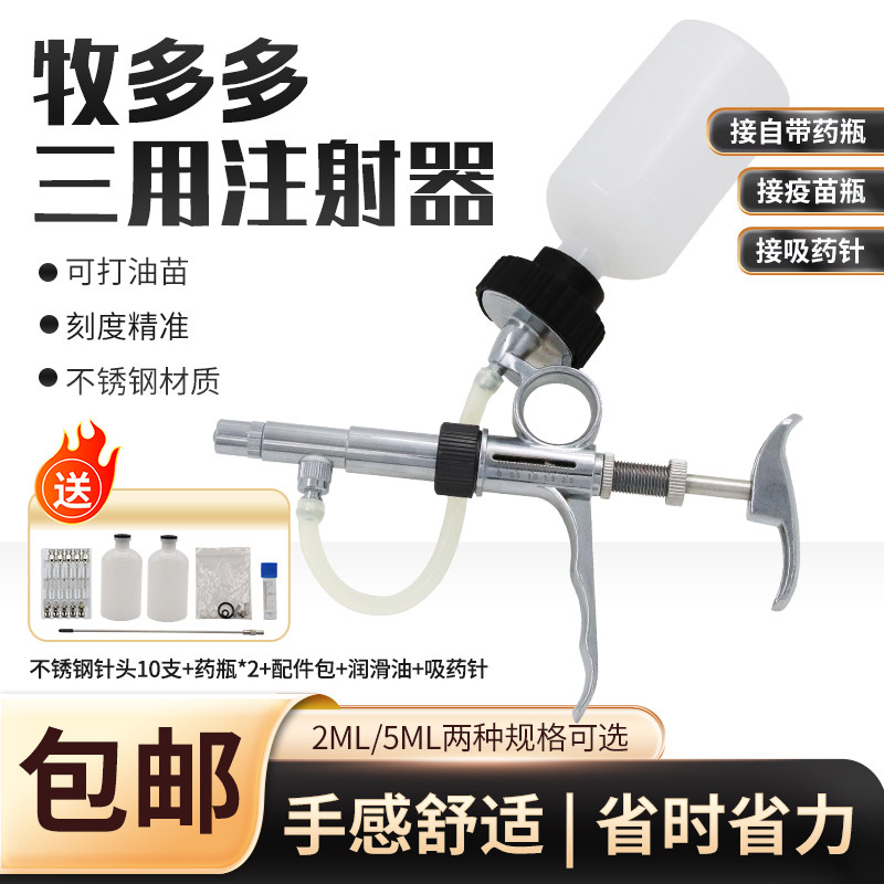 兽用连续注射器注射疫苗不锈钢鸡猪牛用自动注射器可调打针筒油苗