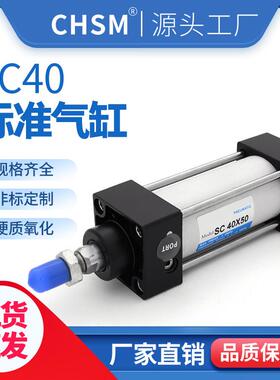 小型标准气动气缸SC40X25X50X75X100X150X200大推力汽缸可带磁