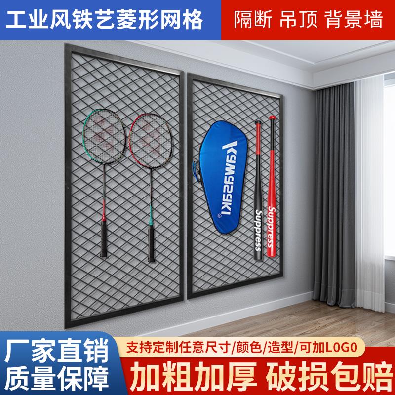 菱形网格铁丝网吊顶金属网格装饰网片铁艺屏风隔断背景墙铁网加工