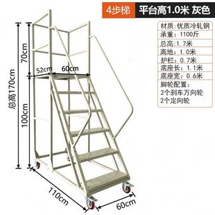 仓库登高梯仓储取货梯移动登高平台工业踏步梯带轮库房货架理货梯