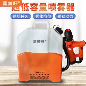 嘉普旺超低容量锂电池电动打药机消毒杀菌防疫用背负式雾化喷雾器