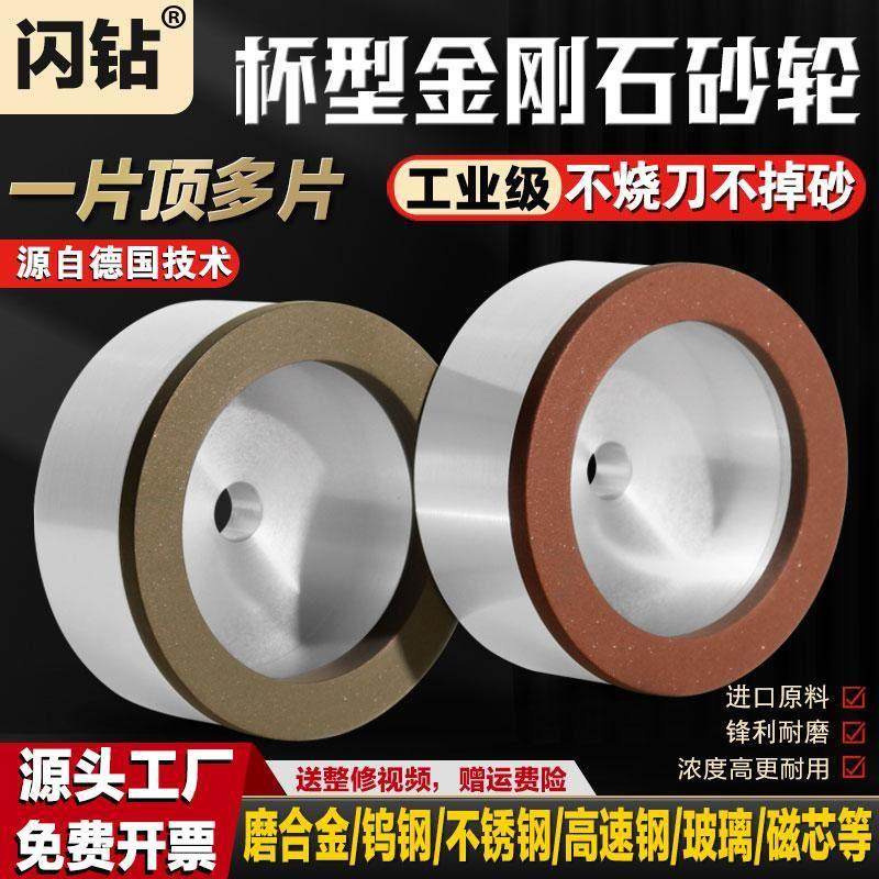 金刚石杯型砂轮75*20*10磨刀机杯形CBN磨钨钢刀合金陶瓷玻璃砂轮