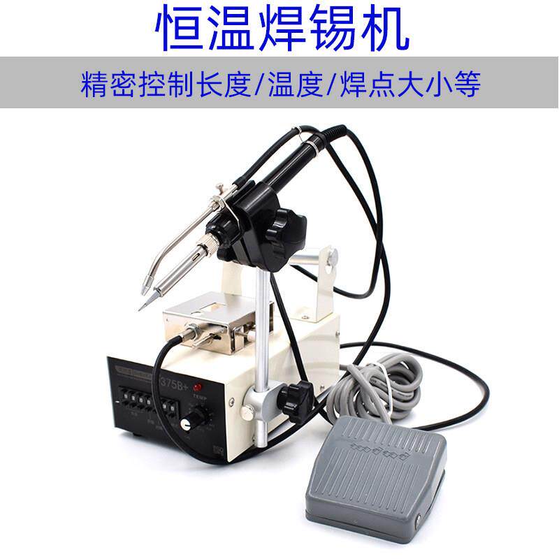 德佰龙自动焊锡机脚踏出锡机375C+恒温焊台手动送锡电烙铁375B+