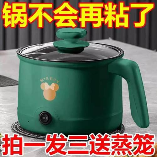 智能电煮锅宿舍电炒锅不粘锅多功能料理锅电火锅电炸锅家用电饭煲