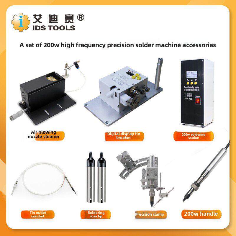 艾迪赛200W高频焊锡机配件套装/自动焊锡机配件套装/温度无铅焊锡