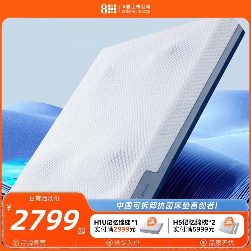 8H 5D助眠按摩床垫电动震动智能多功能睡眠遥控可调节智能床垫