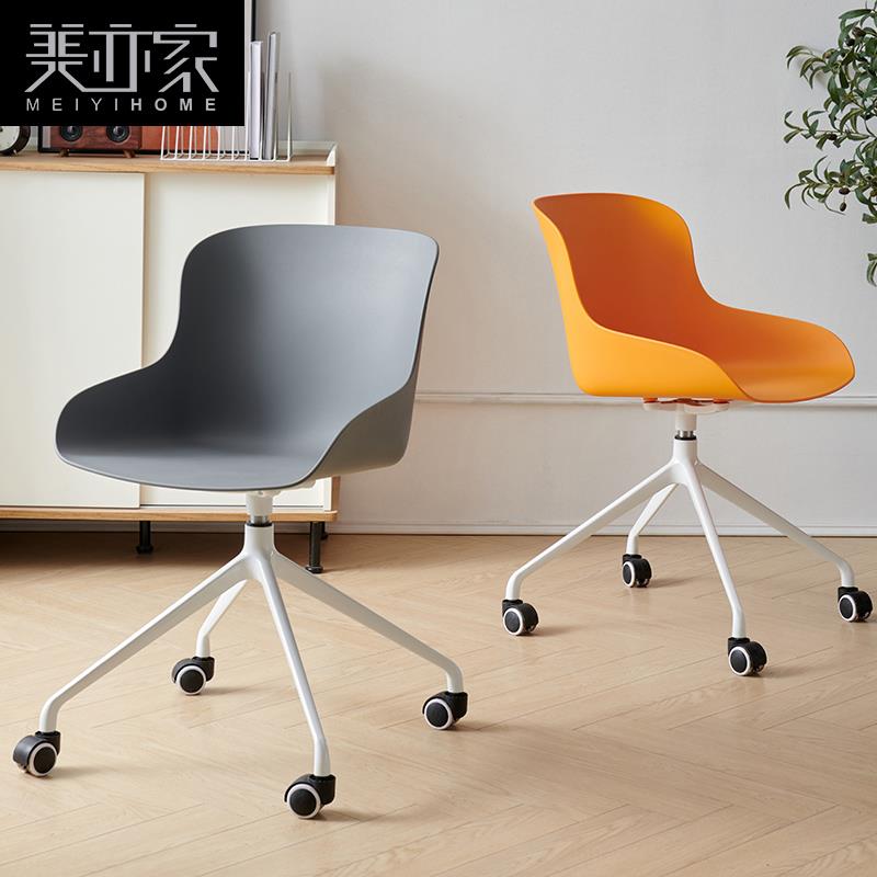 北欧现代简约塑料椅子靠背办公椅加厚带扶手滑轮转椅家用电脑椅子