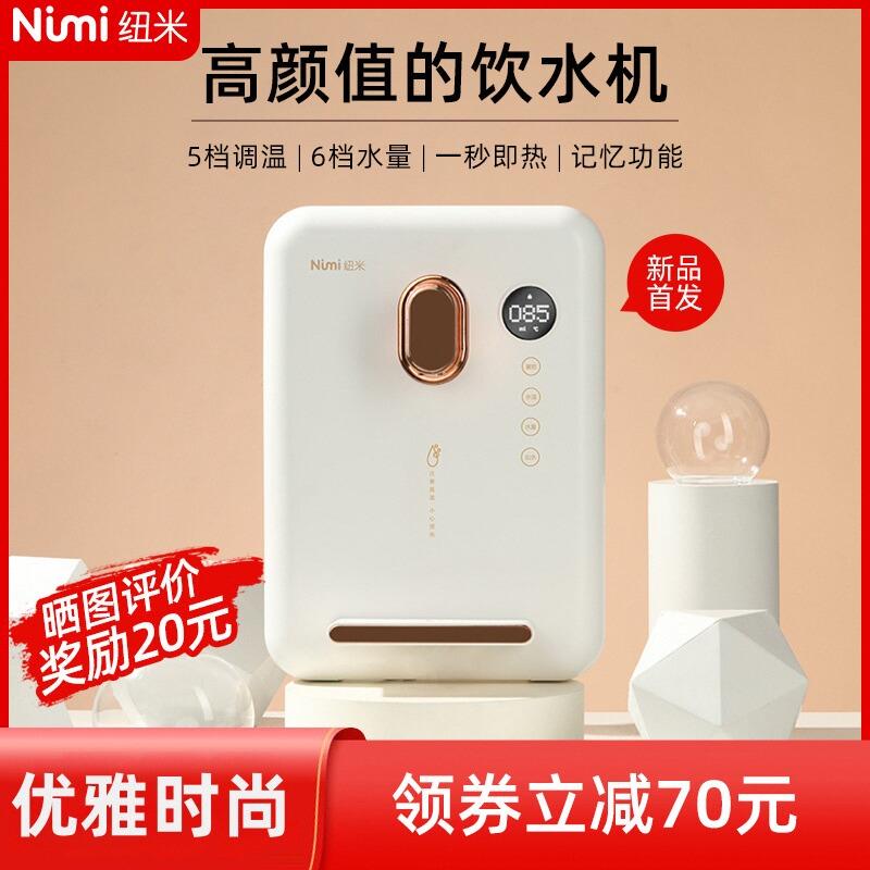 纽米管线机壁挂式三秒速热无胆挂壁冷热开水机家用调温即热饮水机