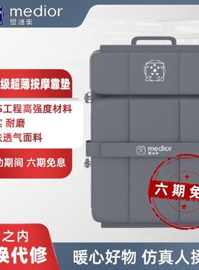 盟迪奥按摩垫背部舒适按摩车载可折叠柔性按摩靠垫MD-88853