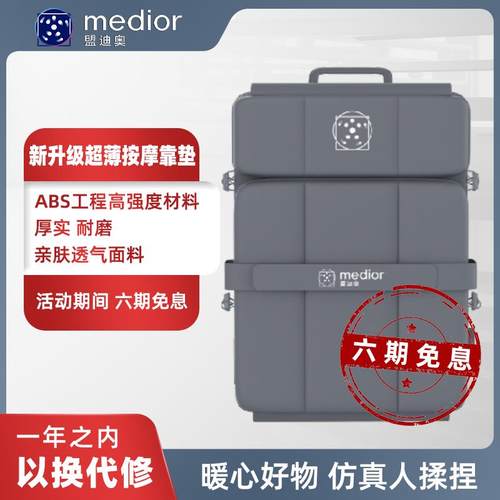 盟迪奥按摩垫背部舒适按摩车载可折叠柔性按摩靠垫MD-88853