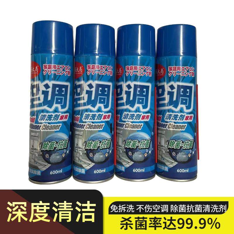 空调清洗剂免拆洗深度清洁去异味空调挂机柜机泡沫涤尘家用外内机
