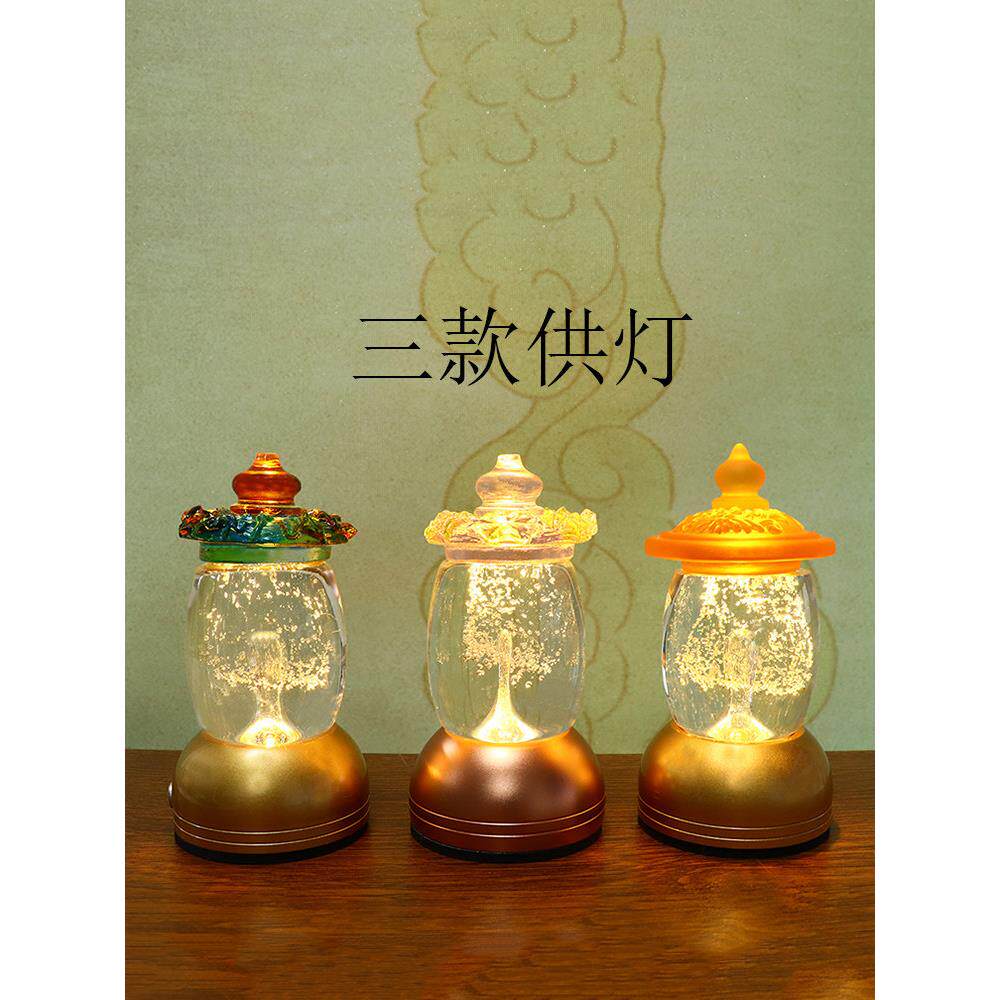 古法琉璃灯水晶灯莲花灯家用供佛灯供灯长明灯充电插电佛前灯包邮