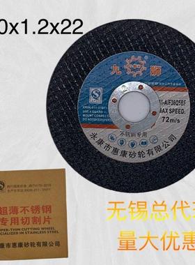 九狮切割片正品150金属树脂砂轮超薄不锈钢双网锋利耐切黑色包邮