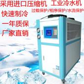 包邮 工业冷水机风冷式 制冷冰水机水冷机注塑机模具冷却机冻水机